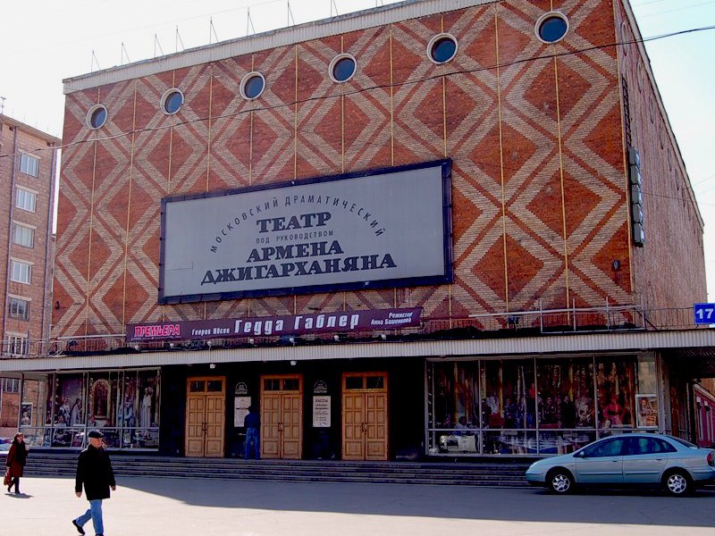 Театр имени Армена Джигарханяна