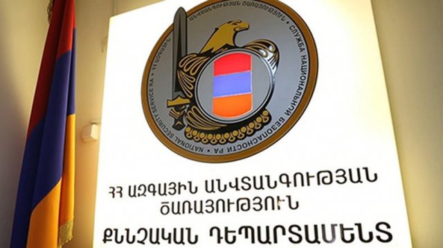 СНБ Армении сообщает о задержании должностного лица Кассационного суда