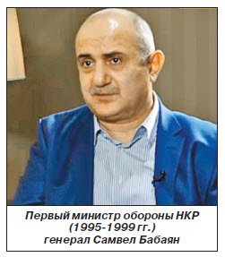 КАРАБАХ НА ПОРОГЕ ПЕРЕМЕН...