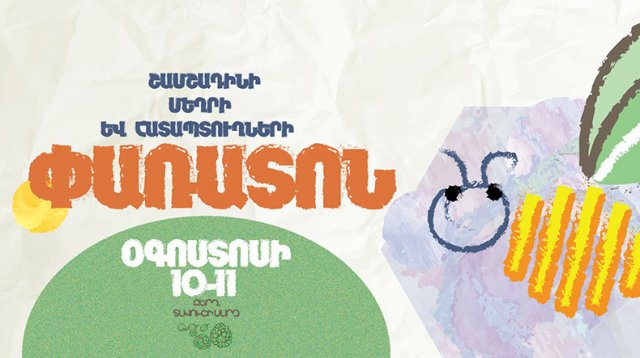 В Тавуше открывается Шамшадинский фестиваль меда и ягод