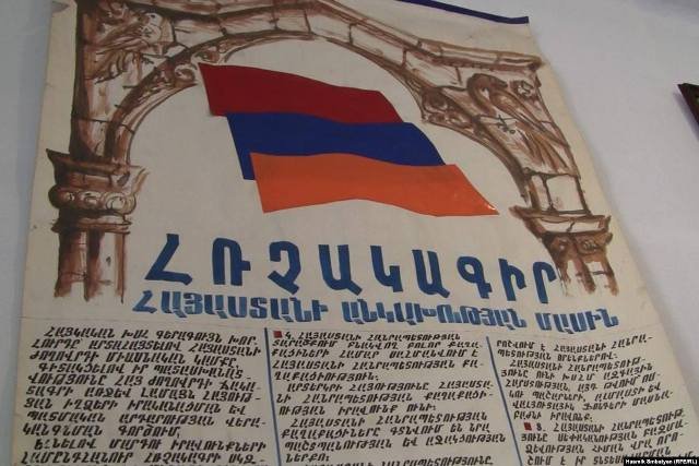 Председатель НС поздравил граждан РА с 29-й годовщиной Декларации о независимости Армении