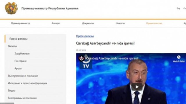 Работа сайта премьера Армении полностью восстановлена после хакерской атаки