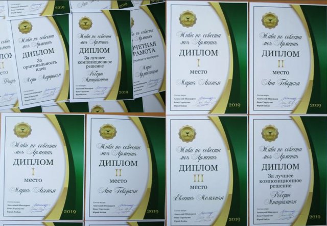 Живи по совести, моя Армения