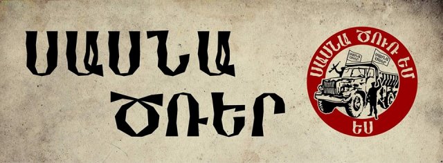 Серж Саргсян прав. В Армении революционных изменений нет