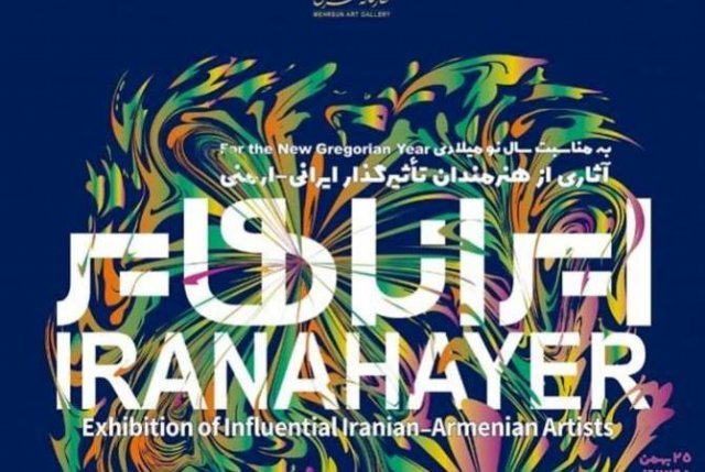 В Иране состоится выставка “Иранские армяне”
