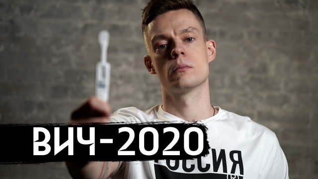 Аптеки зафиксировали рост спроса на тесты на ВИЧ после фильма Дудя