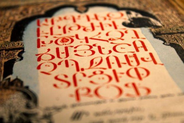 Сохранение языка - вопрос национального достоинства: 21 февраля - Международный день родного языка