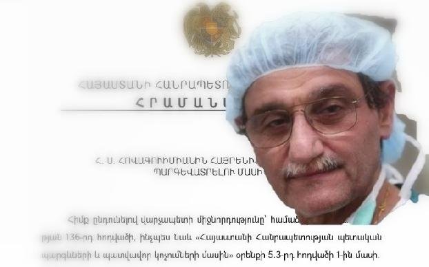 Известному кардиохирургу присвоено звание Национального героя