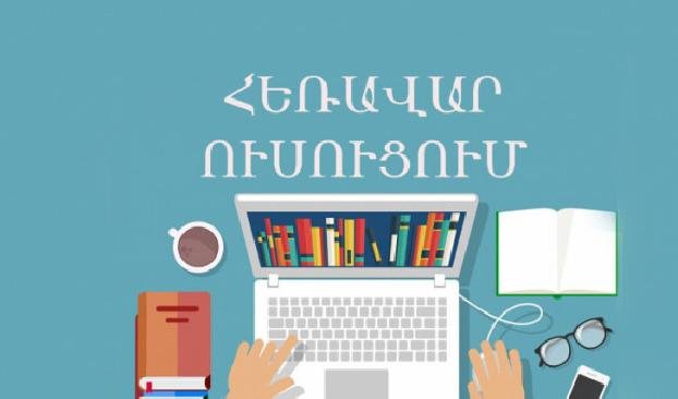 1280 учителей и 2426 школьников начнут учебу в дистанционном формате