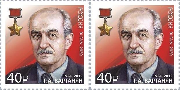Вышла в свет марка «Герои России Г.А.Вартанян»