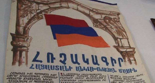 23 августа 1990 года была принята декларация «О независимости Республики Армения»