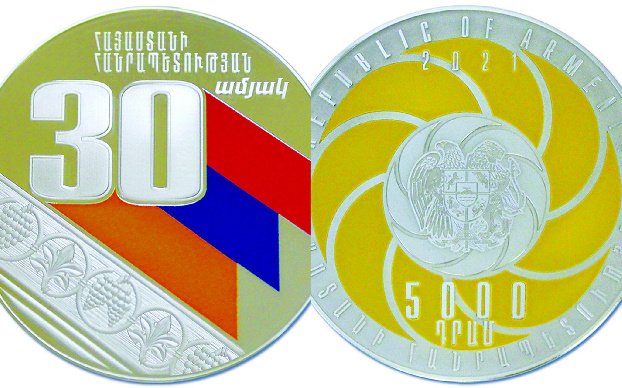 Выпущена памятная монета, посвященная 30-летию Республики Армения