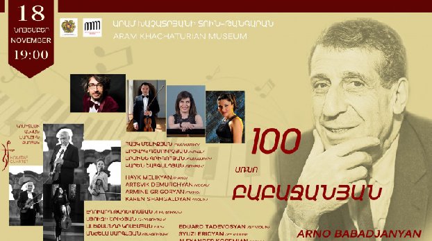 100-летний юбилей Арно Бабаджаняна отметят в доме-музее Арама Хачатряна
