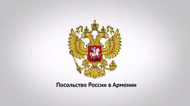 О сотрудничестве России и Армении в области обеспечения биологической безопасности