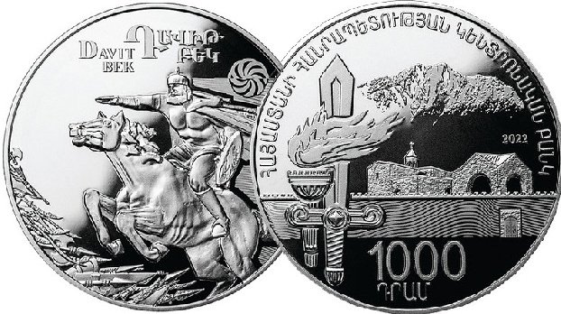 Введена в обращение памятная монета «Давид-Бек»