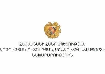 Граждане Армении могут обращаться за получением отсрочки по учебе